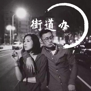 偷拍大白天夫妻性对白
